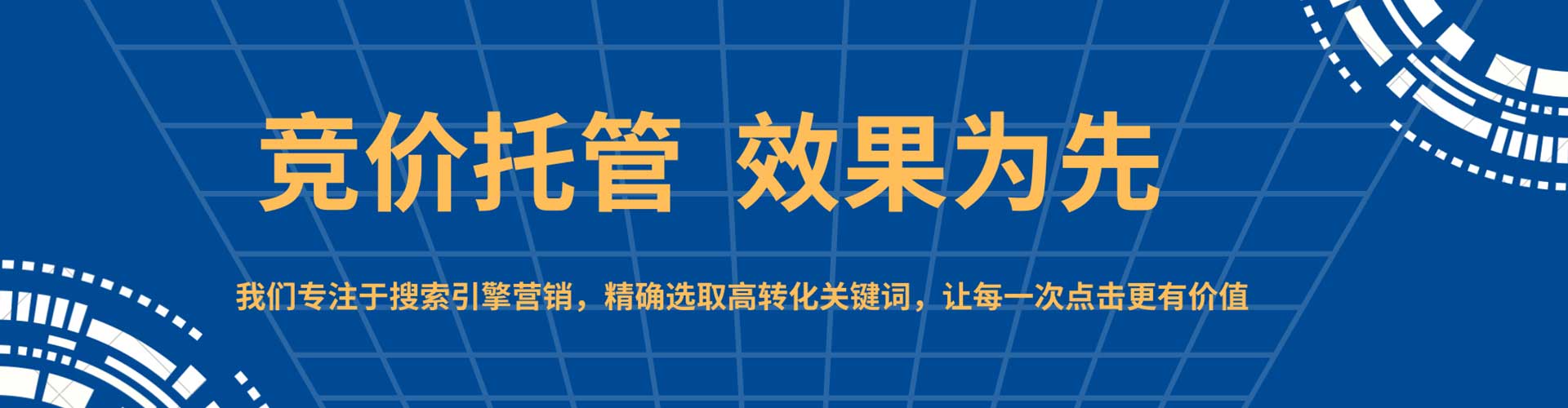 杏花岭百度搜索推广